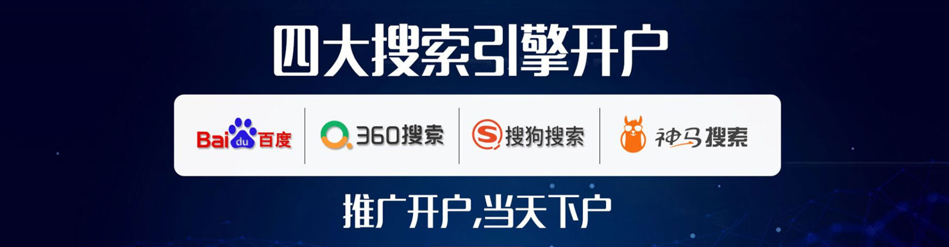 新晃百度广告推广