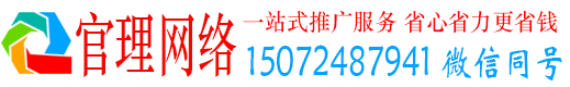 新晃官理信息流运营